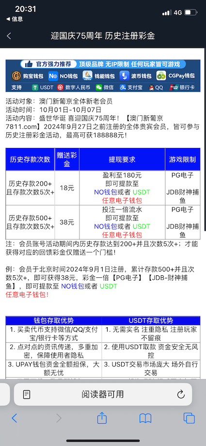 【葡京7811】国庆历史注册回馈18-38