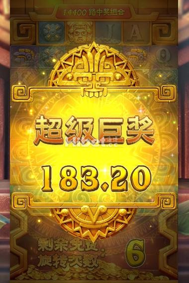 寻宝黄金城赢180