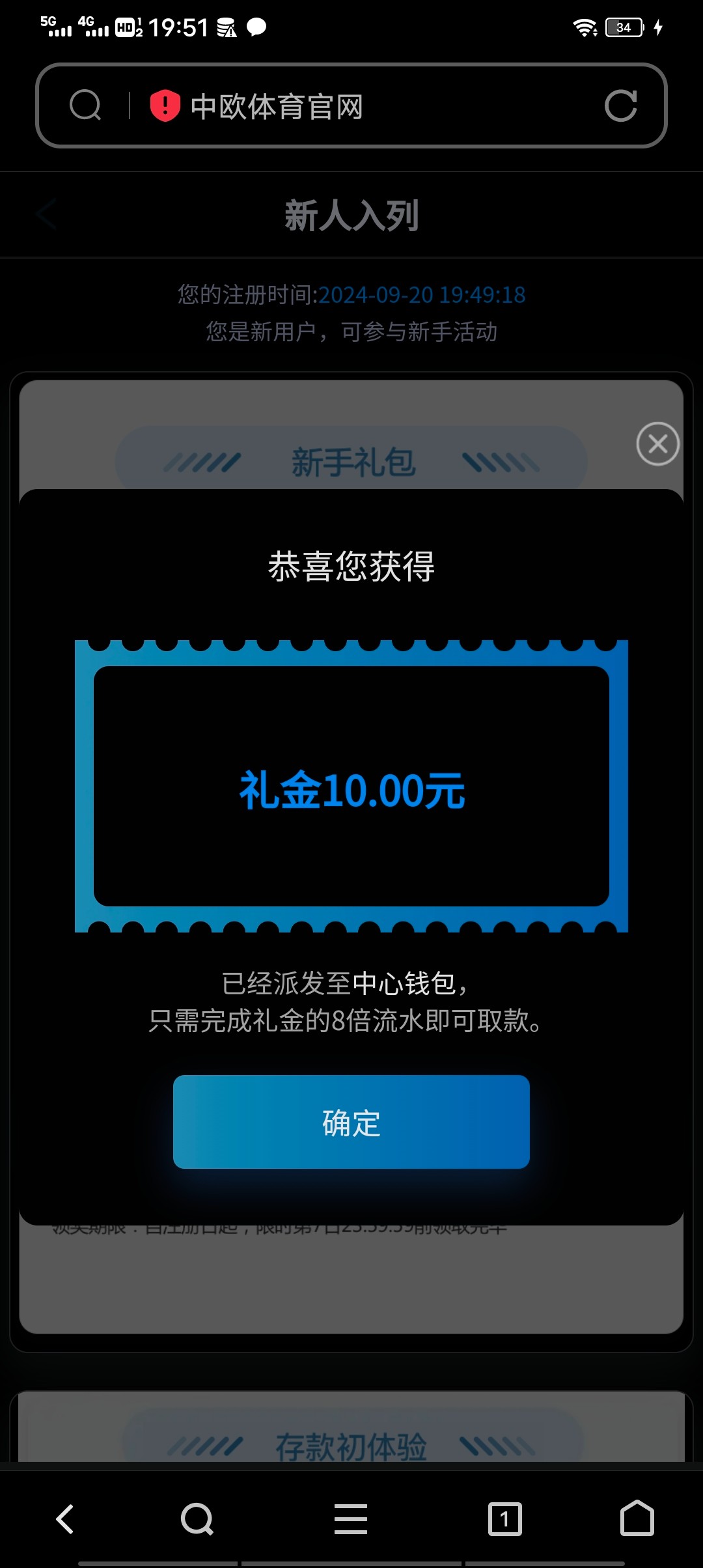 【中欧体育】注册绑卡自助申请，找到那个新人活动自己刮送10