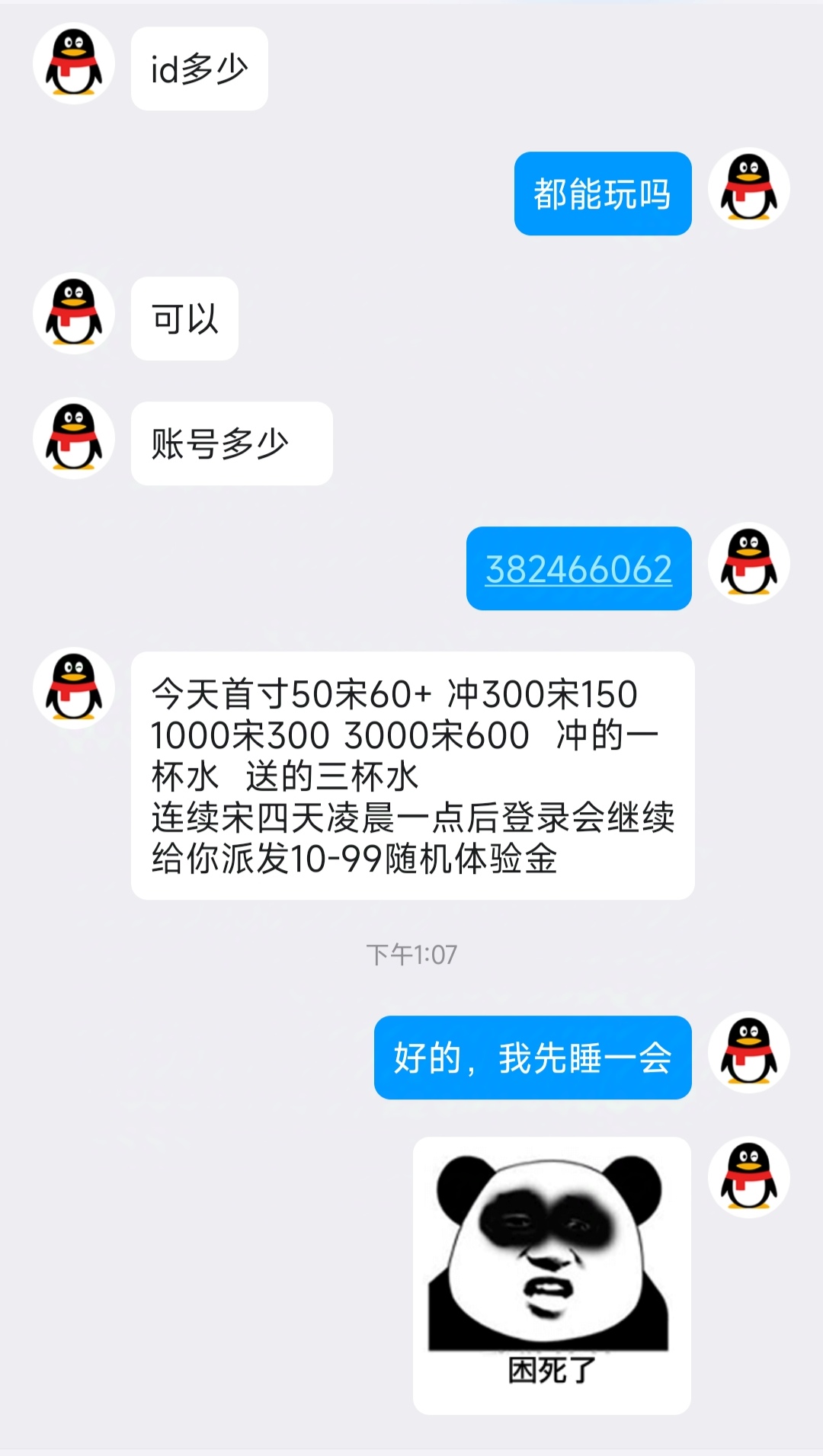 【东方娱乐特邀注册】针对特邀38元连送三天 可以碰瓷一下